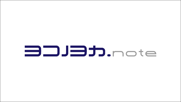 ヨコノヨカ.note